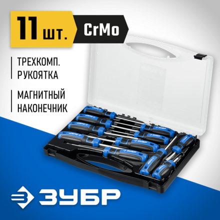 ЗУБР 11 предм., набор отверток, Профессионал (25241), магнитный наконечник