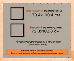 Деревянная рама 70x100 для постера и фотографий сеч. 24x15