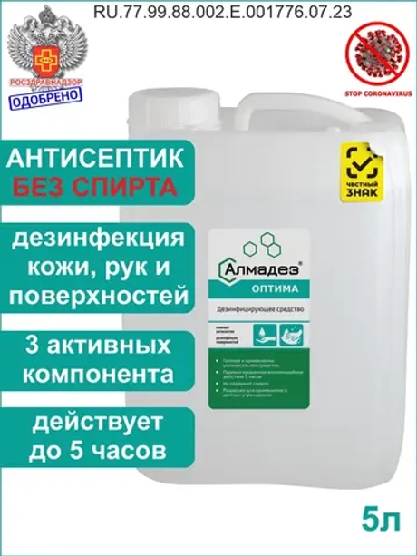 Антисептик для рук и поверхностей 5л