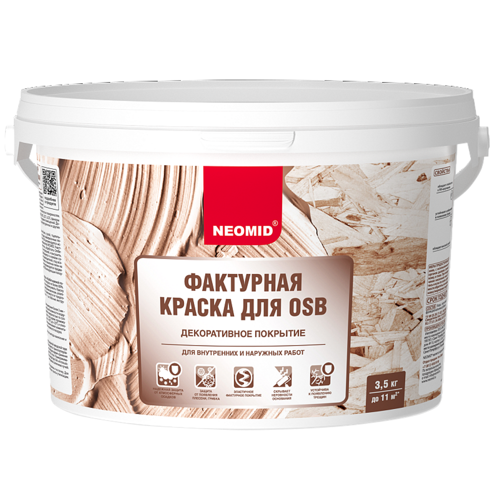 Краска фактурная для OSB