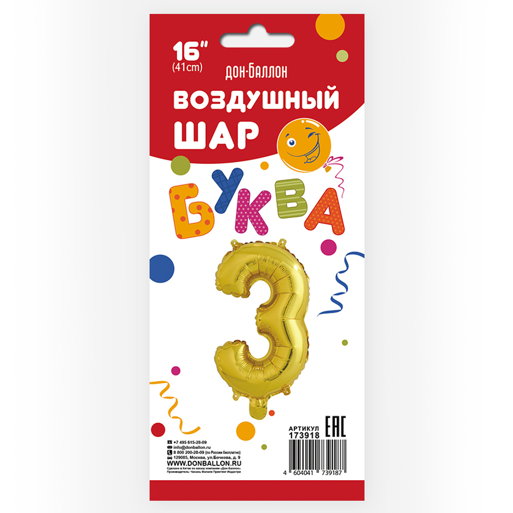 Фольгированный шар с клапаном (16''/41 см) Мини-буква, З, Золото