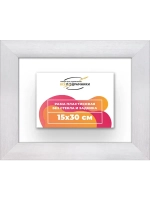 Рама багетная 15x30 для картин на холсте