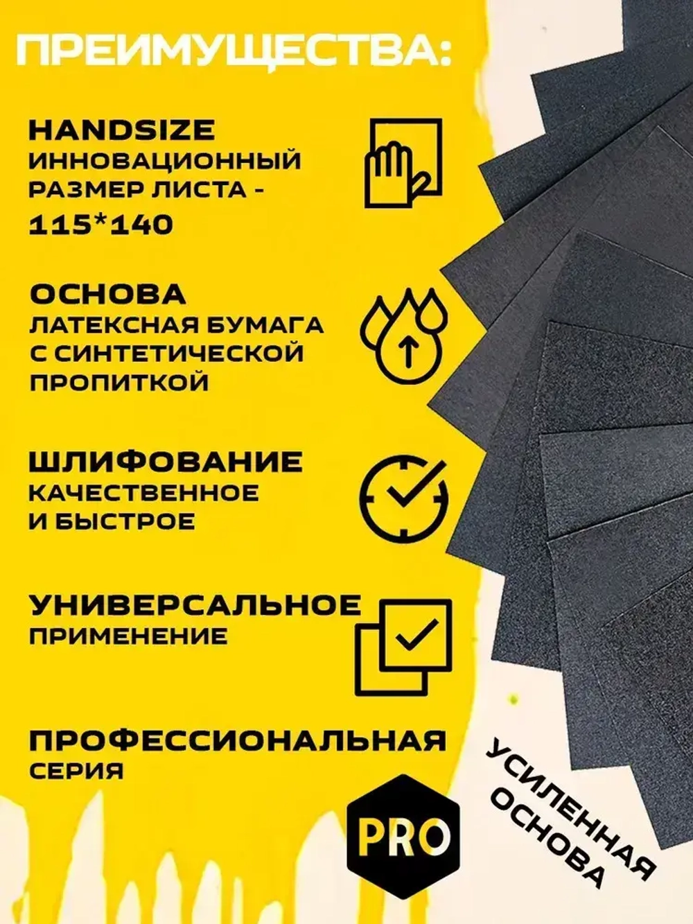 Бумага наждачная Р600 - Р2000, 6шт