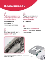 Доска гладильная "Сити" метал.сетка,шнур 2м,высота 70-90cm,пл.33x110  PERILLA