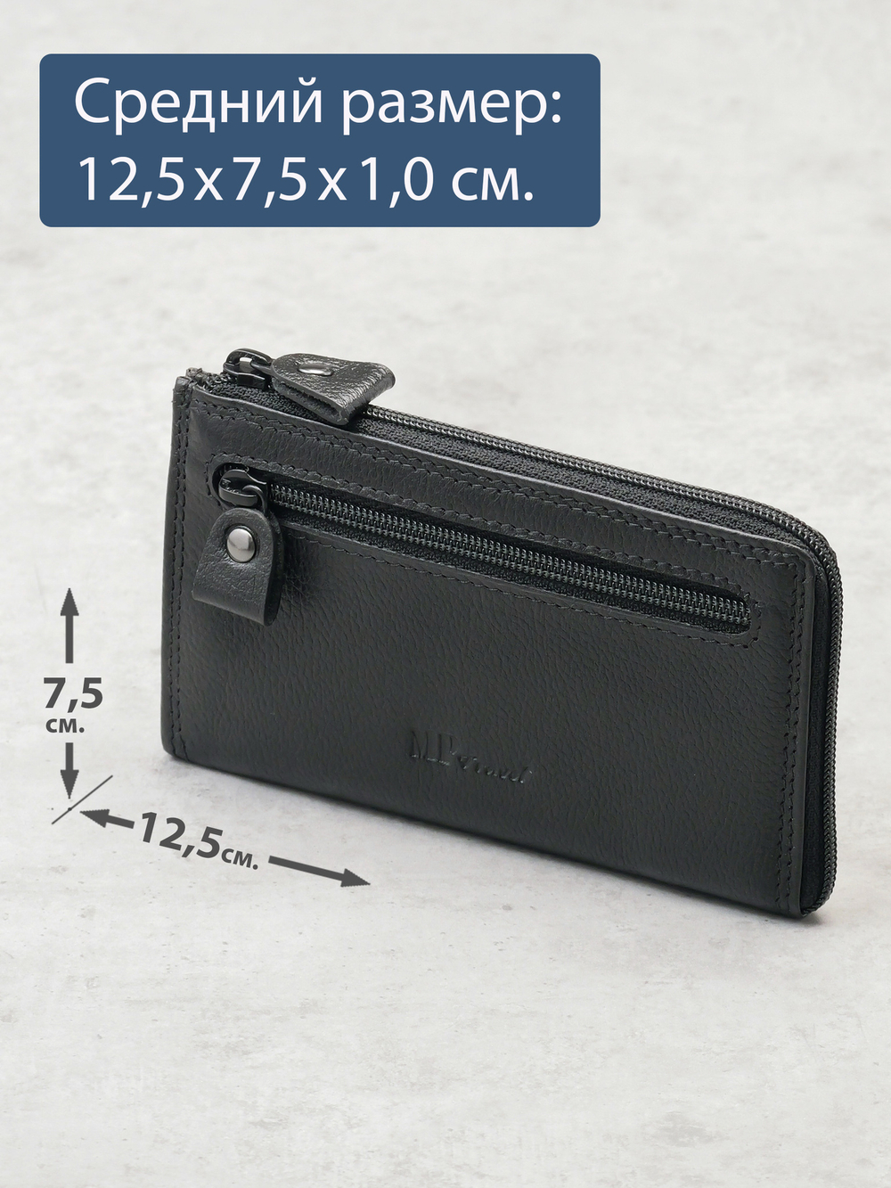 B23P021 Preto - Футляр для ключей MP