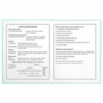 Дневник 1-4 класс 48 л., твердый, BRAUBERG, глянцевая ламинация, с подсказом, "Герб", 106357