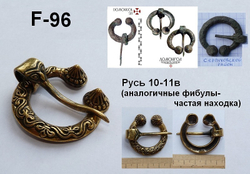 Фибула. Русь 10-12 в.