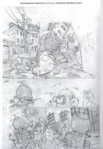 Комикс Plants Vs Zombies: Величайшее шоу мира