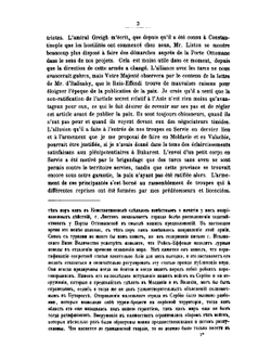 Сборник Императорского Русского Исторического Общества. Том 6 | Нет автора