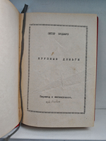 Крупные деньги