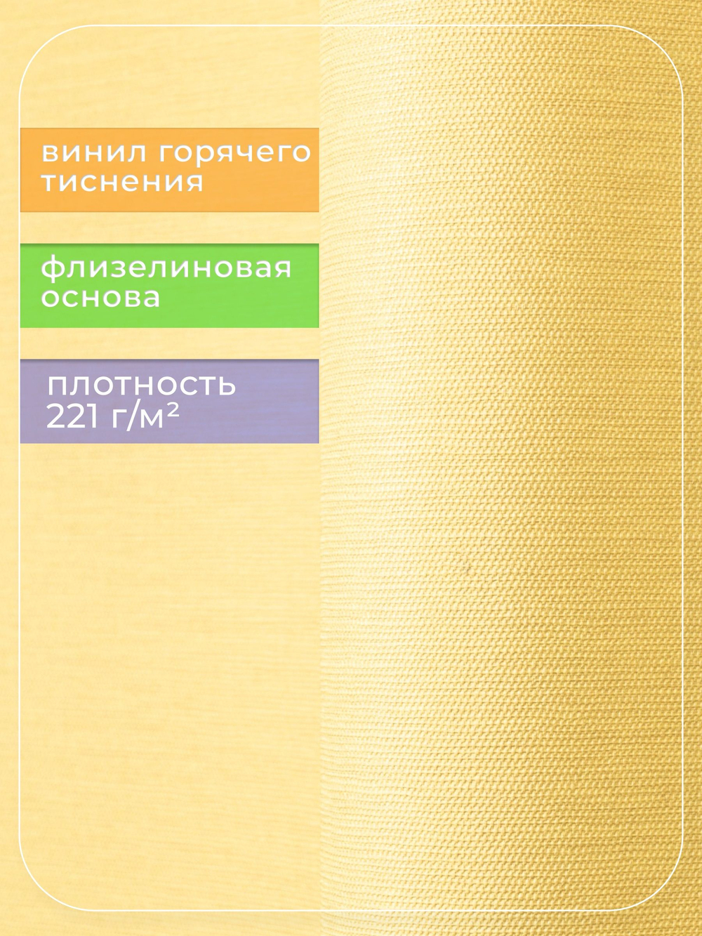 Обои однотонные виниловые желтые 1.05х10.06 моющиеся для гостиной, спальни, кухни