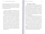 Жизнь рядом. Чем помочь близким с деменцией и как помочь себе
