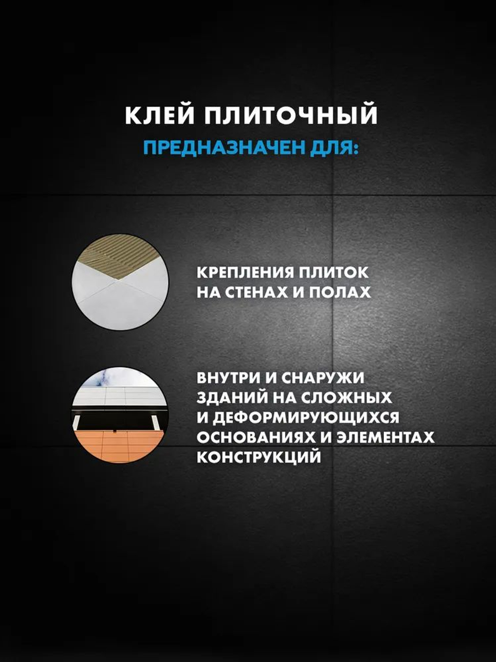 ЦЕРЕЗИТ СM 17 АЭРОГЕЛЬ/5кг Клей плиточный для любых видов плитки Белый