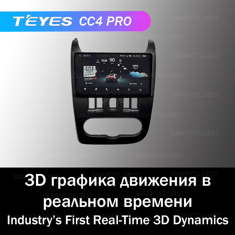 Teyes CC4 Pro 9" для Lada Largus 2012+