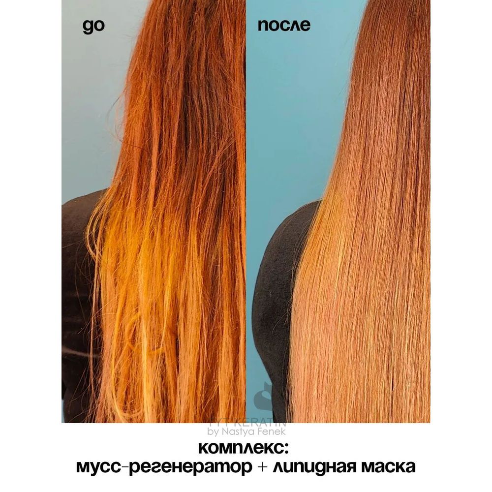 MAE D` AGUA Подложка Липидный концентрат LIPID CONCENTRATE