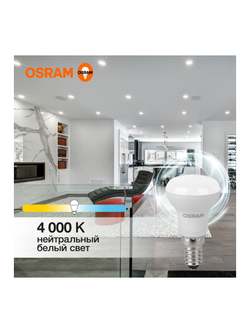 Лампа светодиодная LED Value LV R39 40 5SW/840 5Вт рефлектор матовая E14 230В 10х1 RU OSRAM 4058075582576
