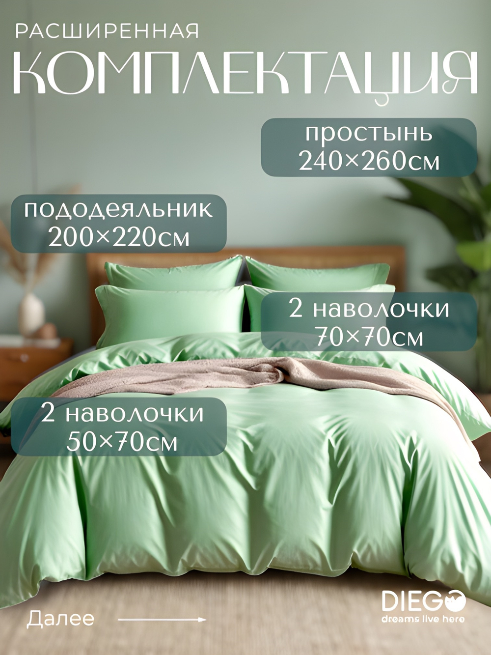 Постельное белье Евро Люкс 200х220 Зелёное