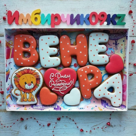 Имбирные пряники Имена Венера