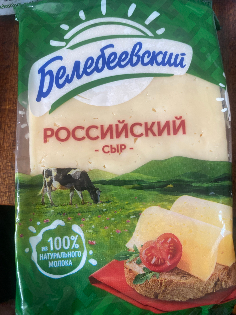 Сыр российский 190г