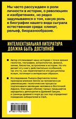 Происхождение