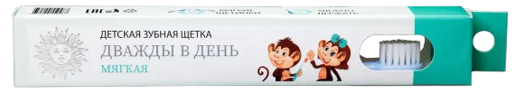 Детская зубная щетка Дважды в день DD3005