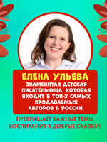 Правила безопасности в сказках. Мама, я на улице!