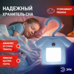 Ночник - светильник светодиодный ЭРА NLED-485-1W-SW-BU на батарейках с выключателем голубой