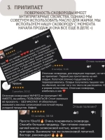 Сковорода для блинов и яичницы секционная 4 круга