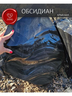 Обсидиановое зеркало кабошон иризирующий