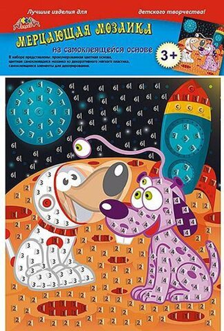 Аппликация из EVA А5 "Космические собаки"