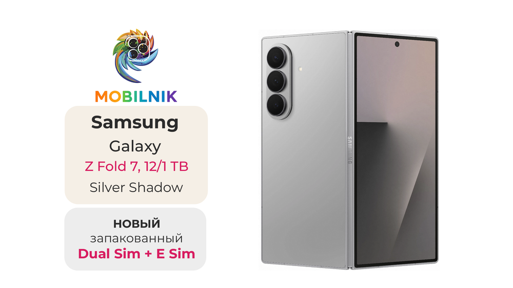 Samsung Galaxy Z Fold 7 12/1 ТБ Серый