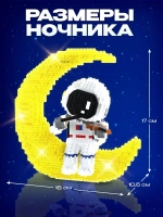 Конструктор «Космос», ночник, 1 485 деталей