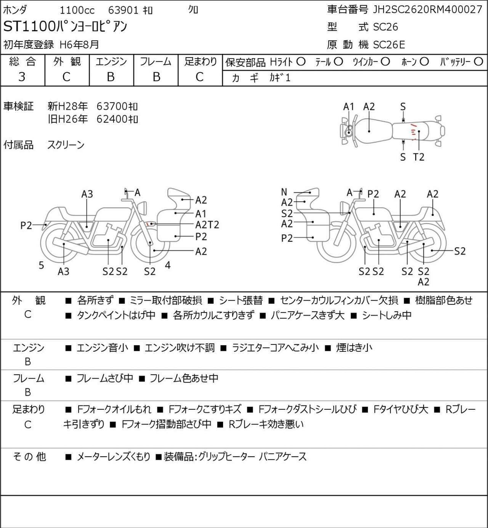 Honda ST 1100 Pan European  JH2SC2620RM400027