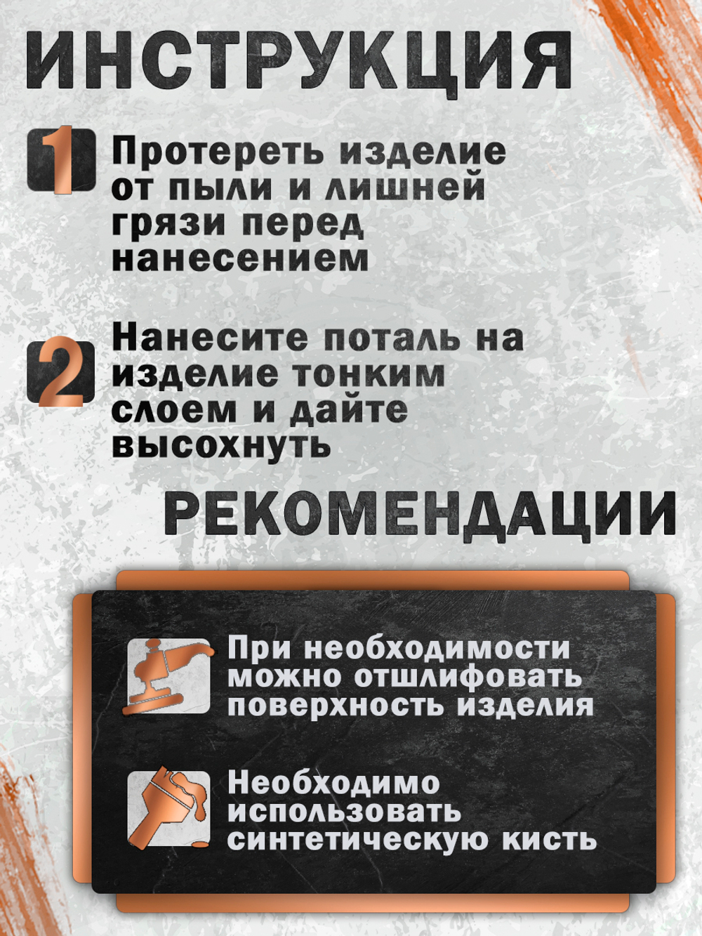 Жидкая поталь «Бронза» в тюбике 18 мл