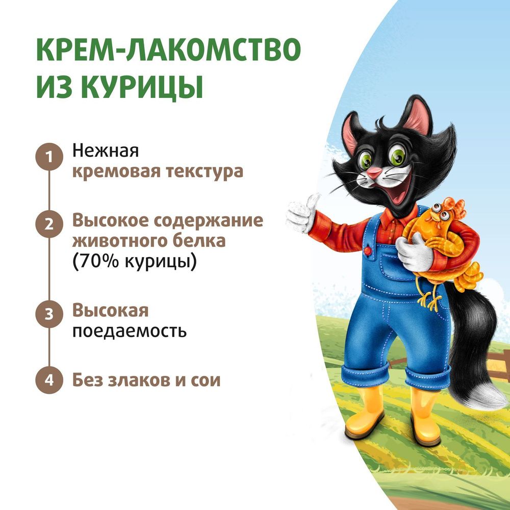 Крем-лакомство Ферма кота Федора для кошек и котят из курицы, 4 шт х 15 г Крем-лакомство Ферма кота Федора для кошек и котят из курицы, 4 шт х 15 г