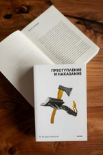 Преступление и наказание. Вечные истории. Покет. Белая серия