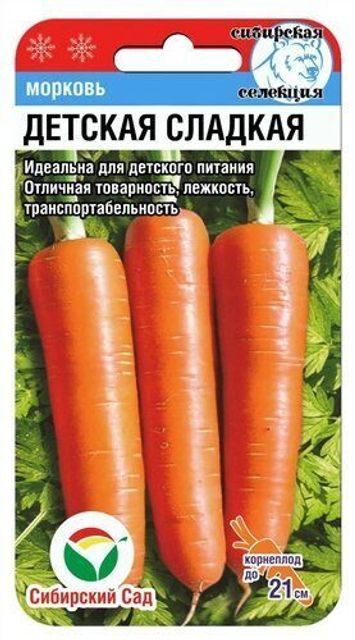 Морковь