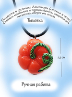 Подвеска ручной работы
