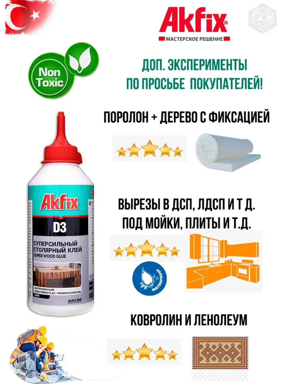 Клей ПВА универсальный столярный канцелярски 500гр.