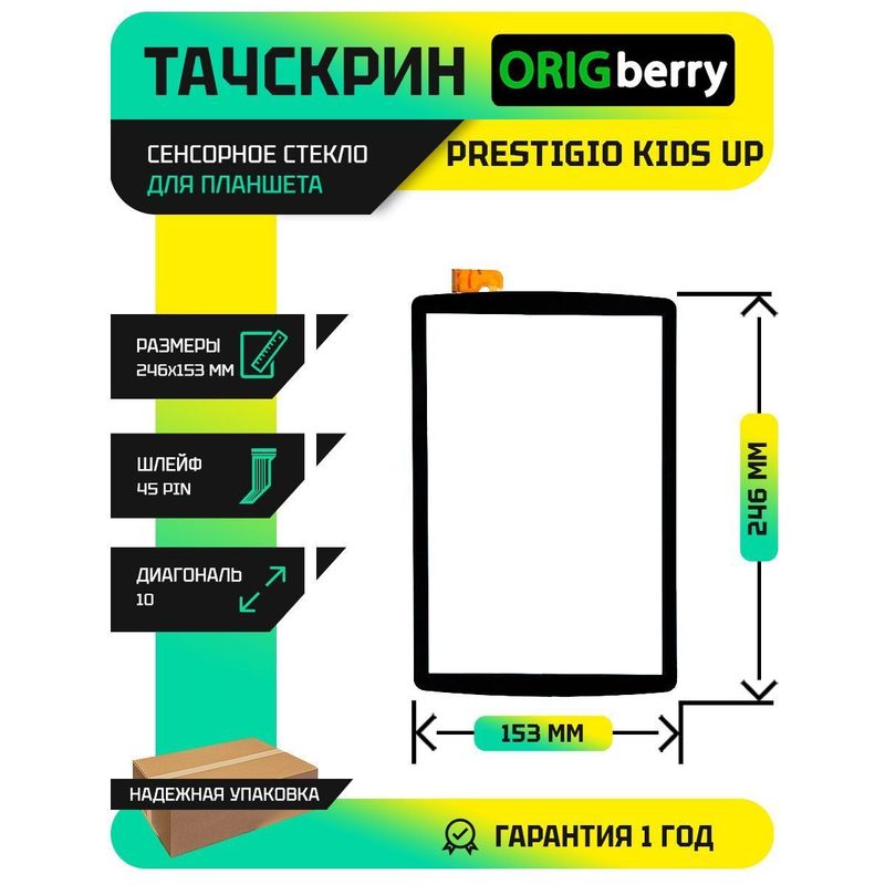 Тачскрин для Prestigio SmartKids UP (Черный)