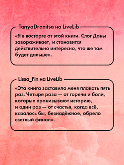 Непрожитая жизнь