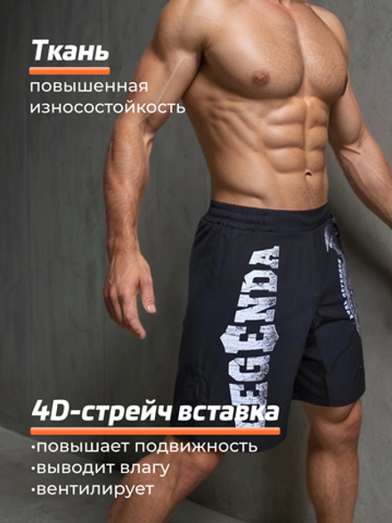 Шорты спортивные тренировочные LEGENDA Щит и Меч черный