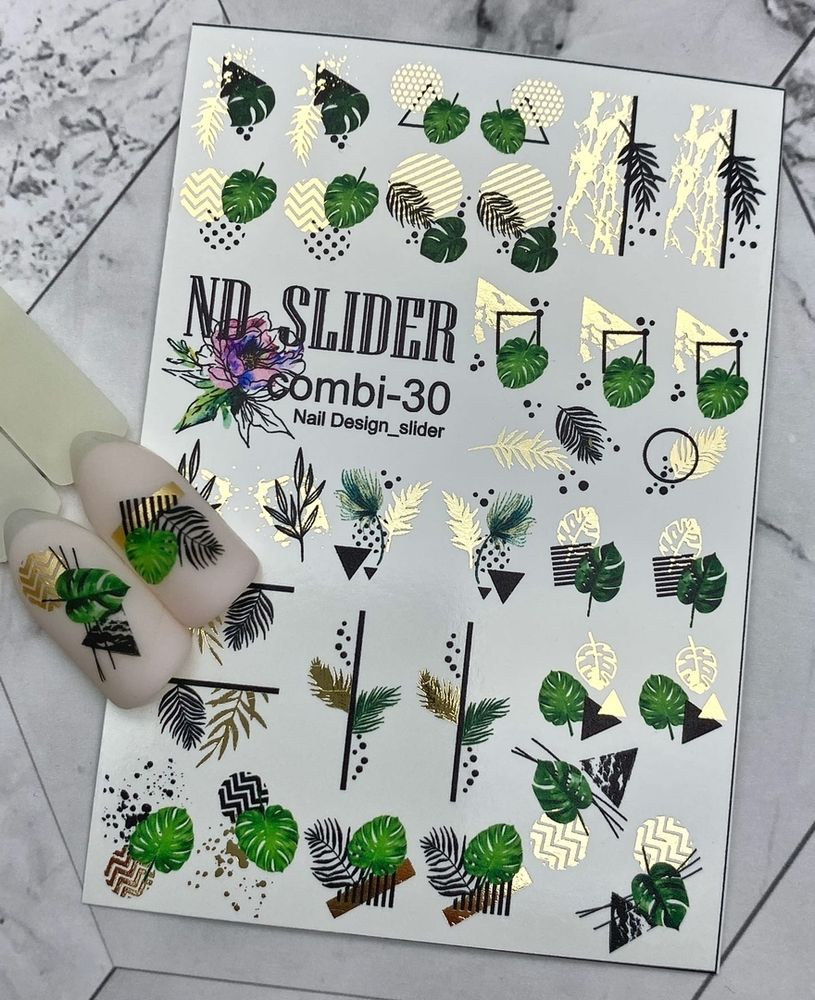 Слайдер-дизайн Nail Design combi-30