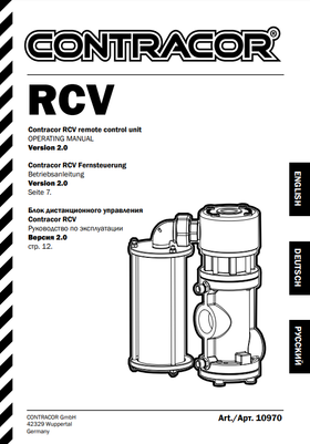 Блок дистанционного управления RCV