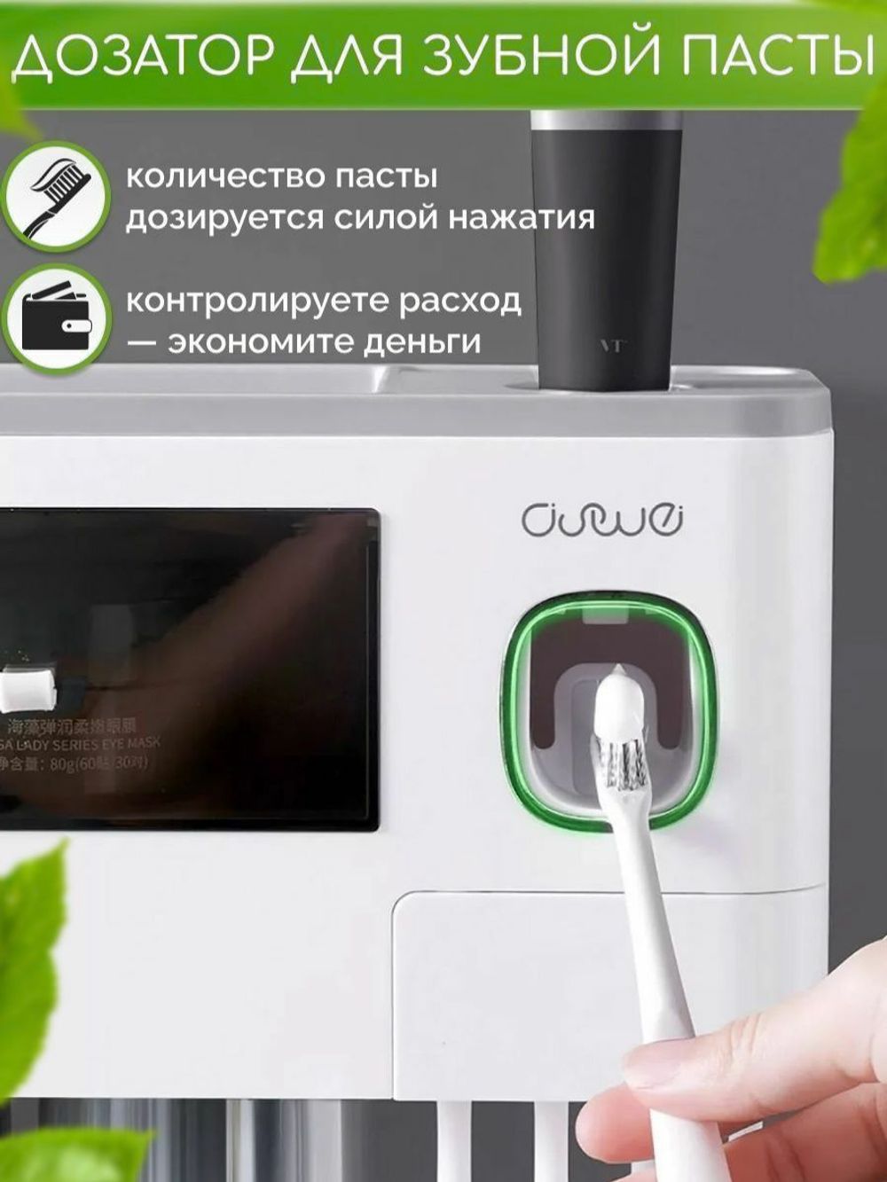 Органайзер для ванной с дозатором зубной пасты