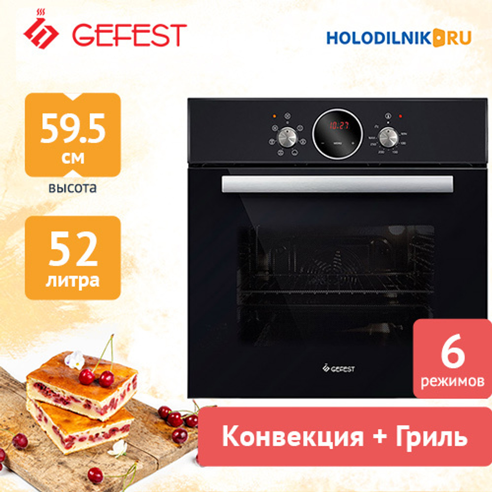 Электрический духовой шкаф Gefest ЭДВ ДА 602-02 РА