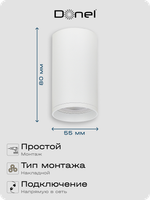 Светильник накладной,  GU10,  D55xH80мм,  IP20,  белый,  без лампы