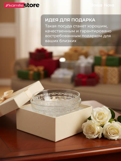 Набор салатников 2 шт. х 1300 мл. плетеная серия, Bossa Nova