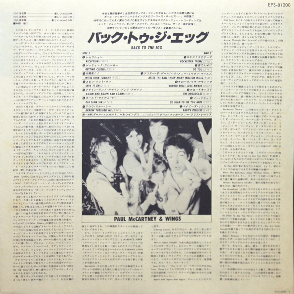 Wings / Back To The Egg (LP)