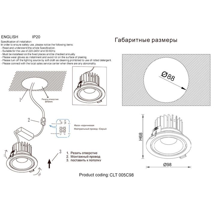Встраиваемый светильник Crystal Lux CLT 005C98 BL